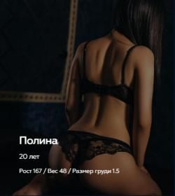 Проститутка Полина - Самара